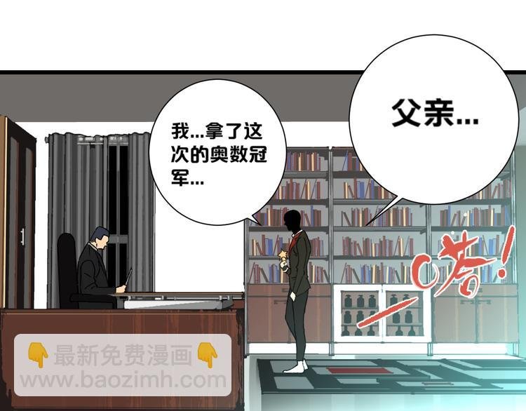 第1话 不同的出身