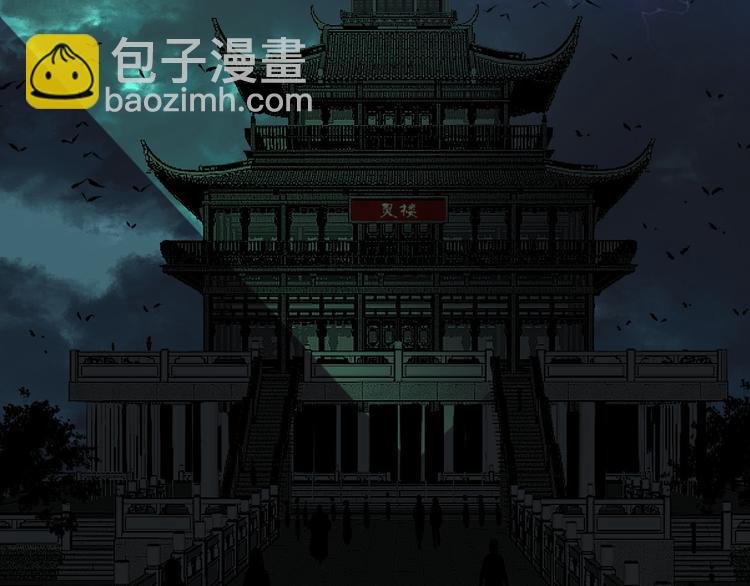 第18话 “暗圈·灵楼”