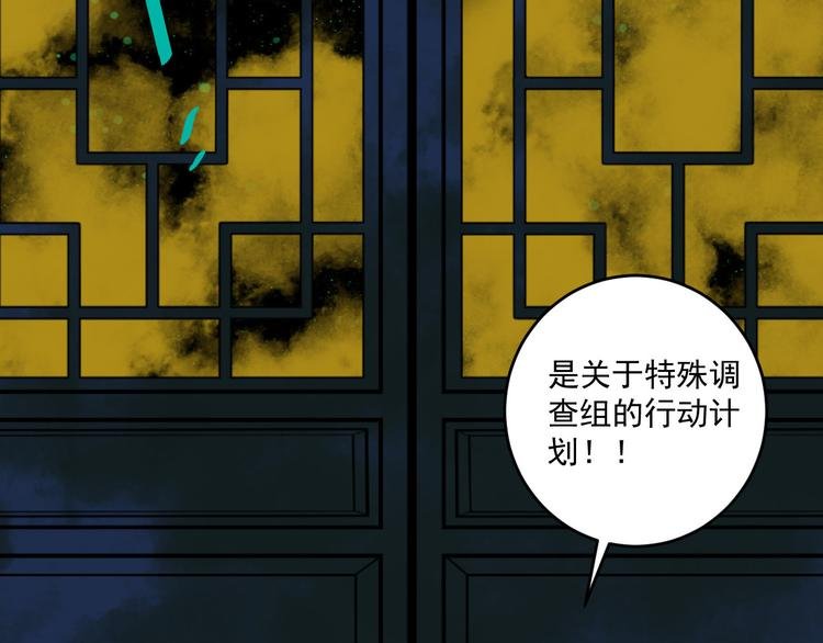 第18话 “暗圈·灵楼”