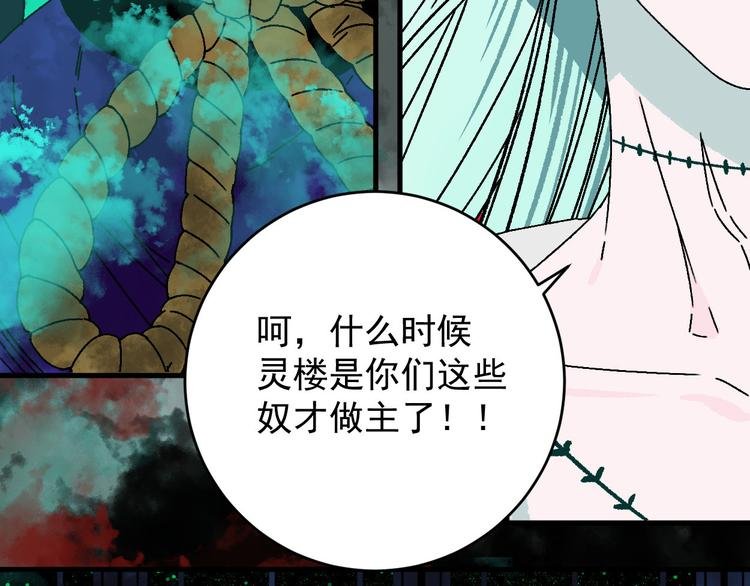 第18话 “暗圈·灵楼”