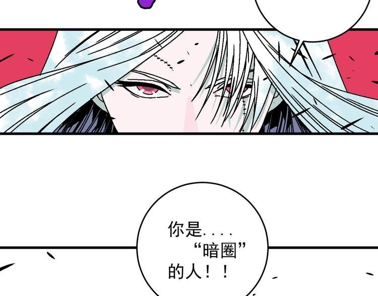 第17话 “暗圈”早知今！！