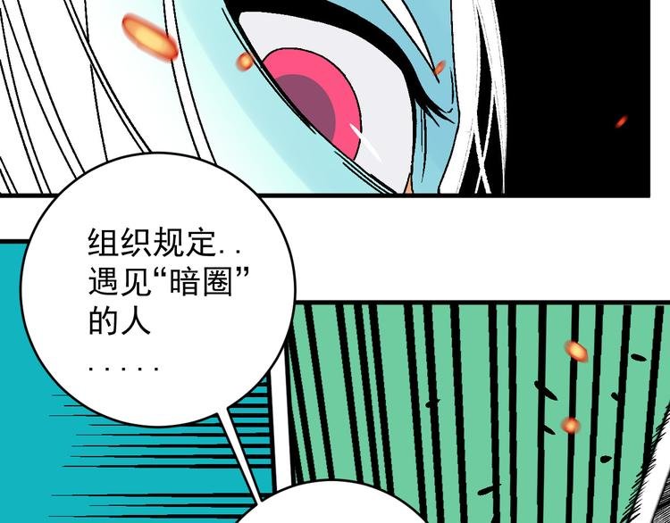 第17话 “暗圈”早知今！！