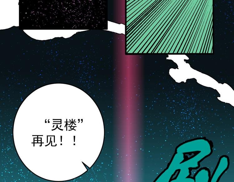 第17话 “暗圈”早知今！！