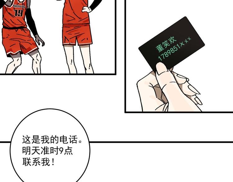 第15话 “能力解锁”！！
