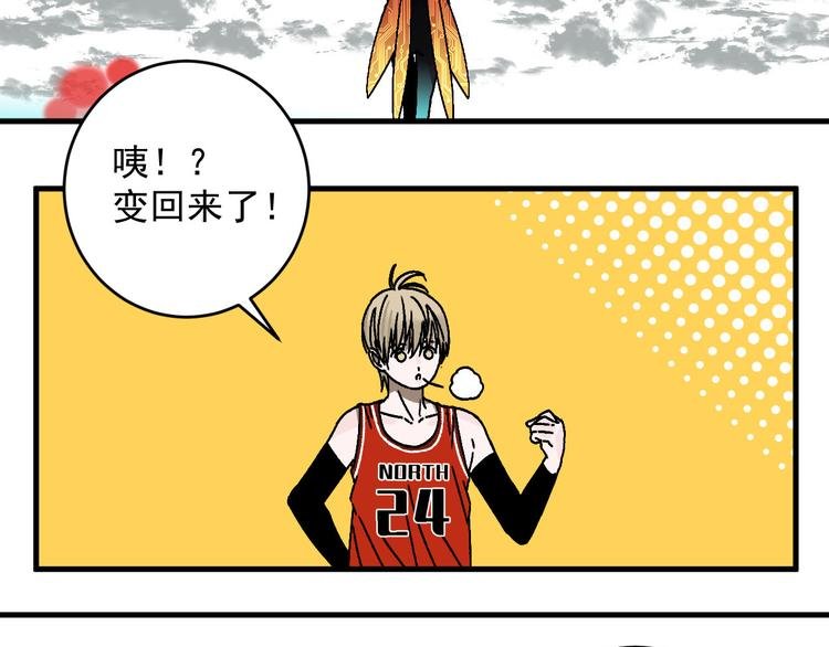 第14话 特殊调查组再临！