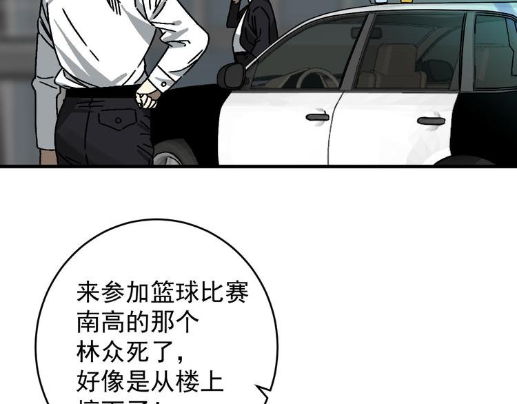 第14话 特殊调查组再临！