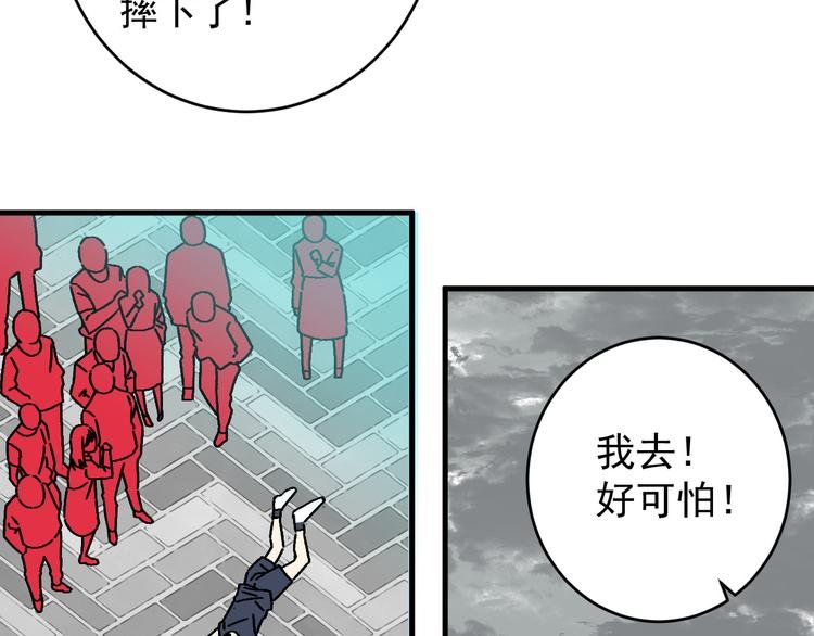 第14话 特殊调查组再临！