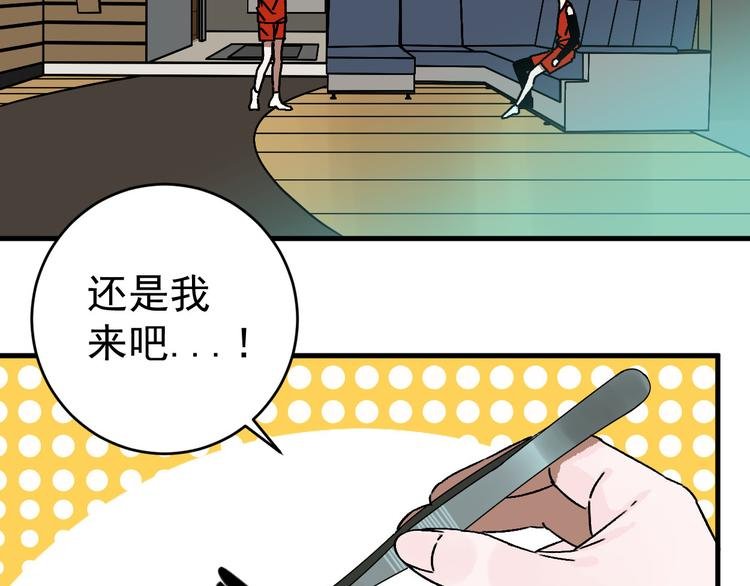 第14话 特殊调查组再临！