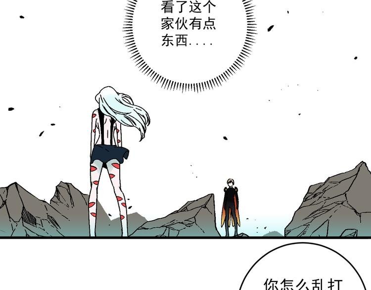 第13话 激战无能狂怒！！