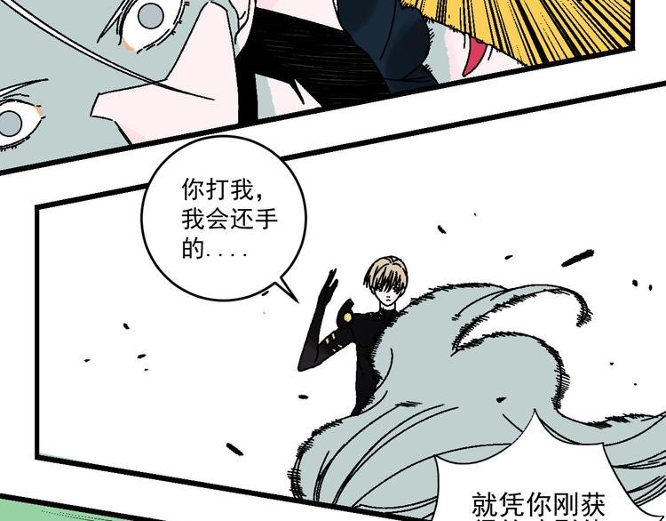 第13话 激战无能狂怒！！