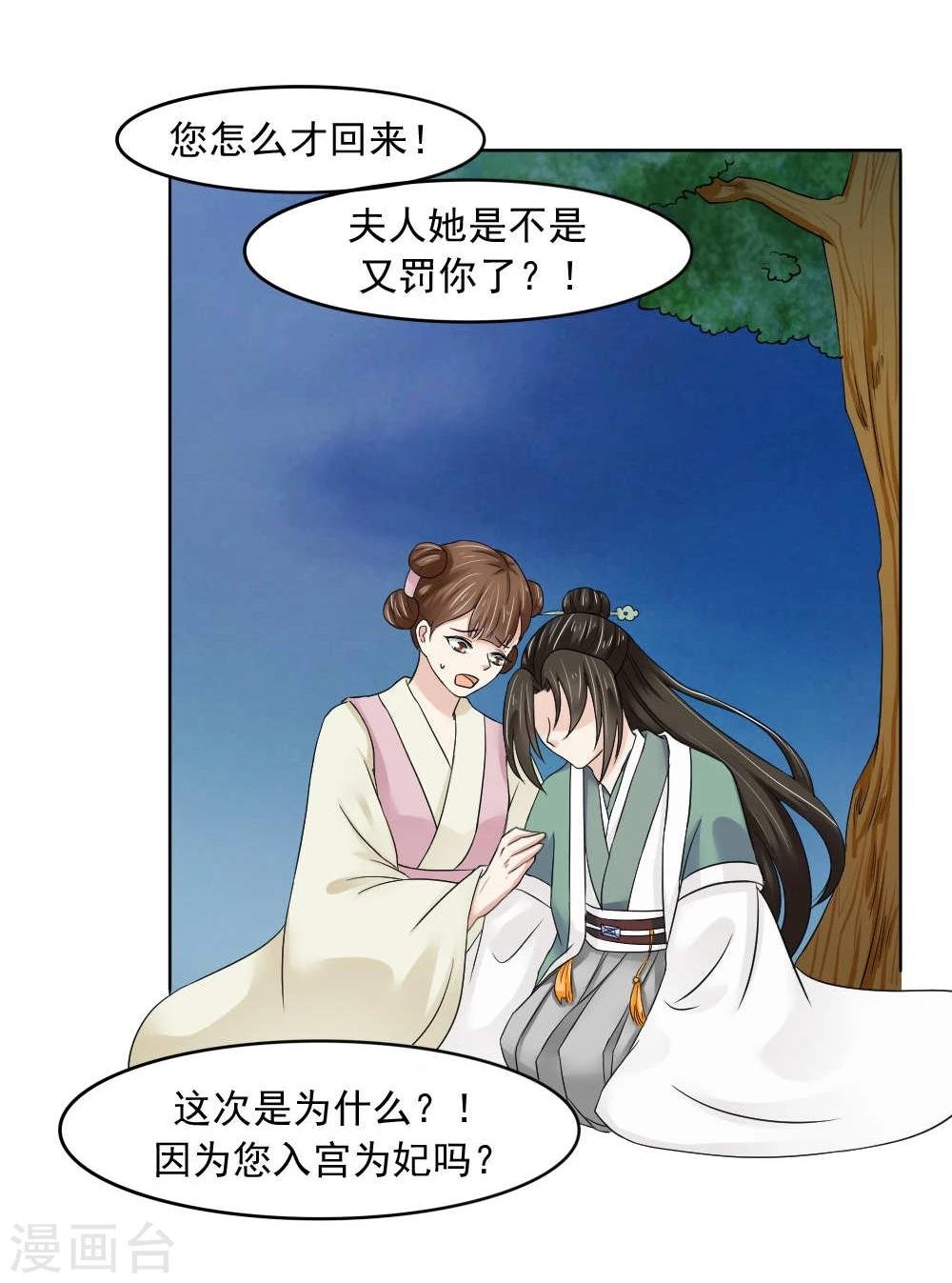 第15话 心疼！云慕卿受罚
