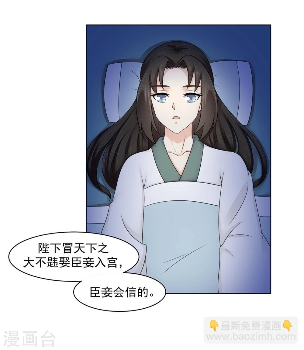 第23话 同床共枕