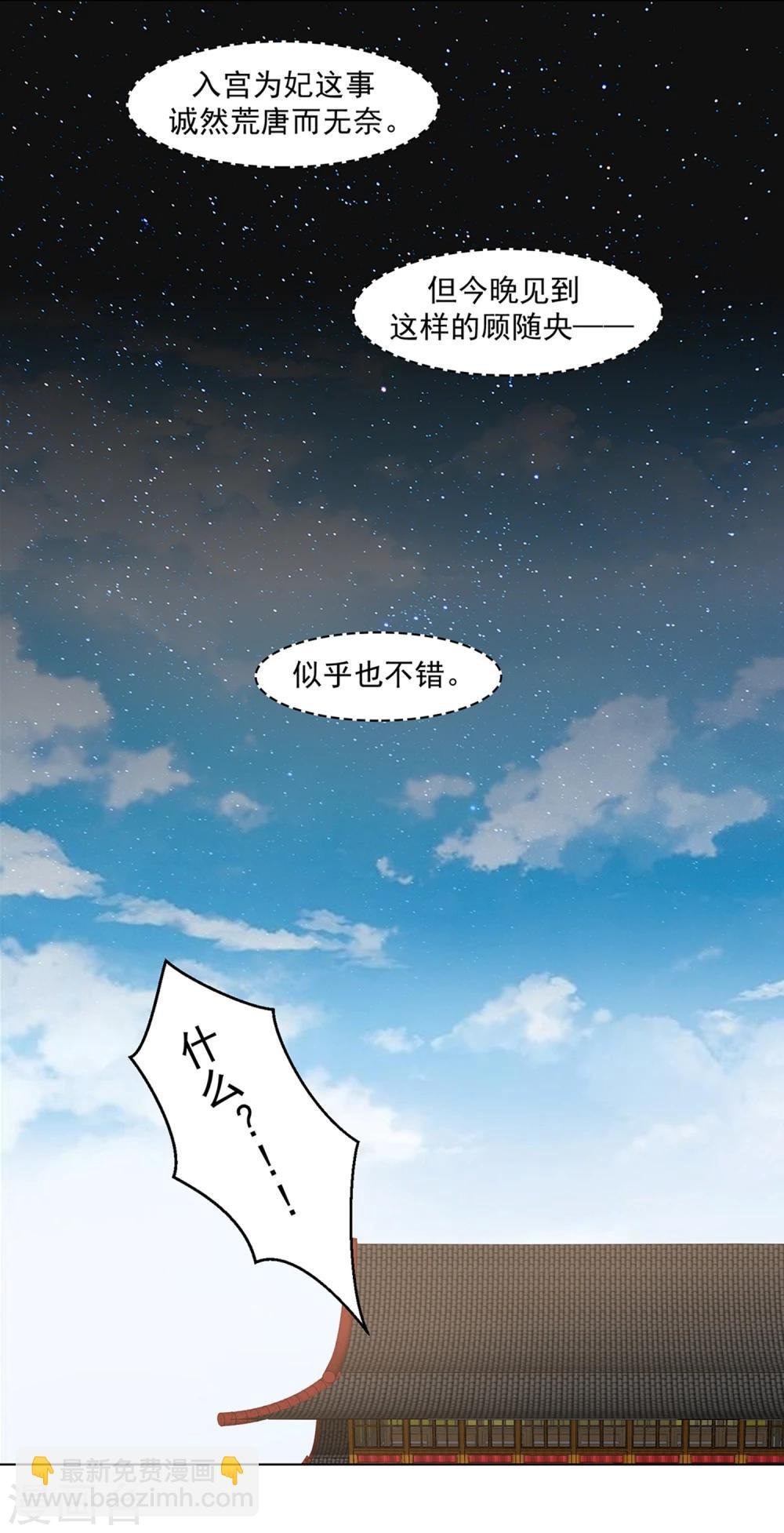 第23话 同床共枕