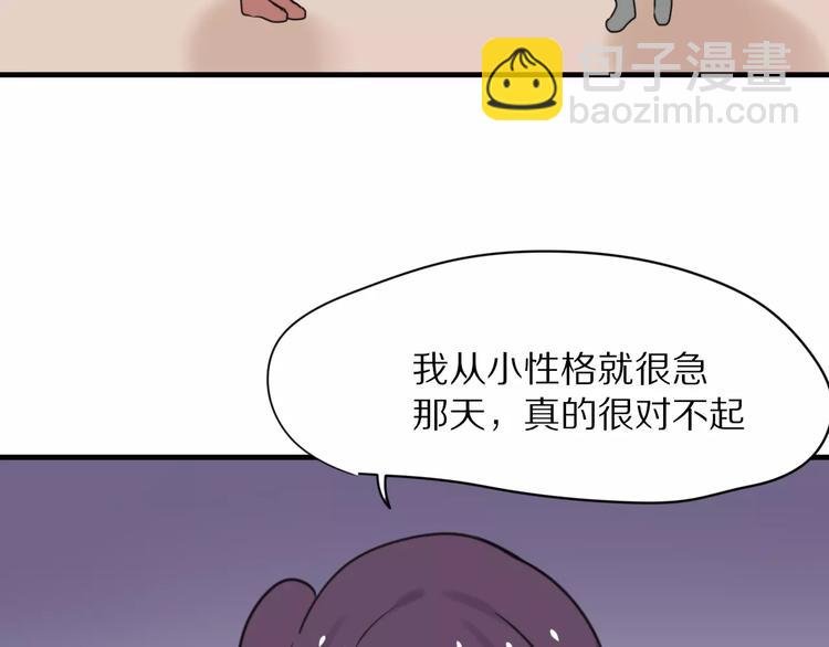 第26话 我喜欢上你了