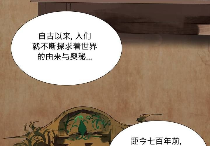 第二十话 魔法的渊源 ( 下 )