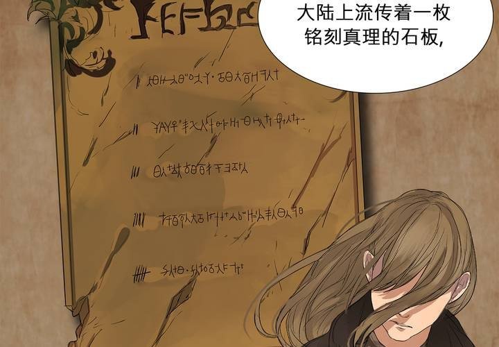 第二十话 魔法的渊源 ( 下 )