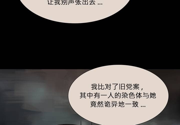 第十话 缺失的过去