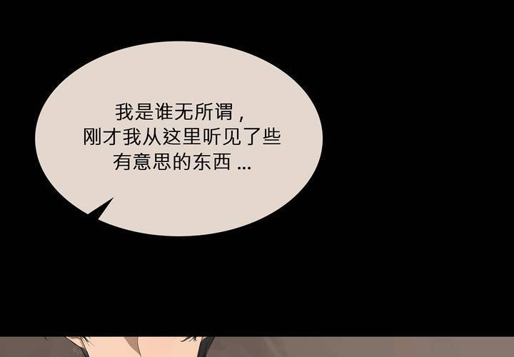第十话 缺失的过去