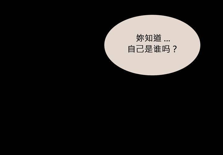 第十话 缺失的过去
