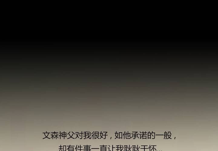 第十话 缺失的过去