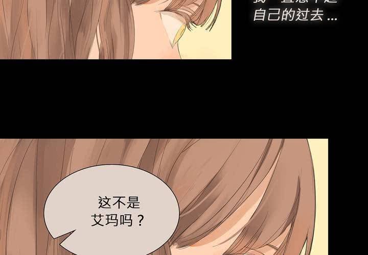 第十话 缺失的过去