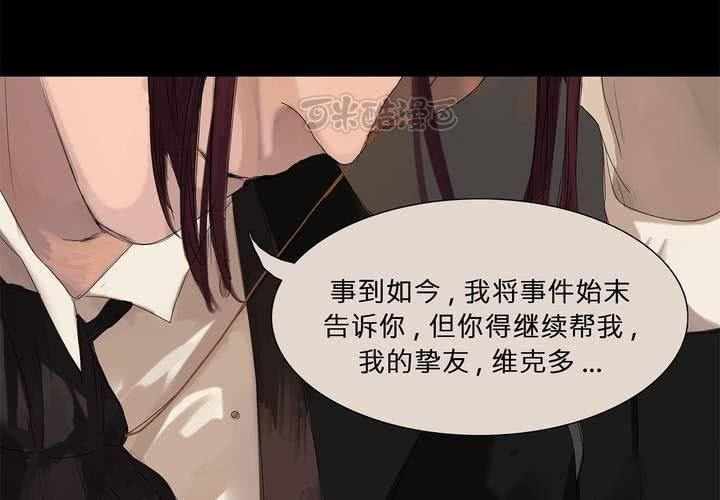 第九话 海德与维克多
