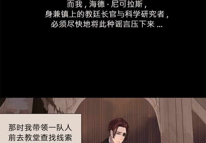 第九话 海德与维克多