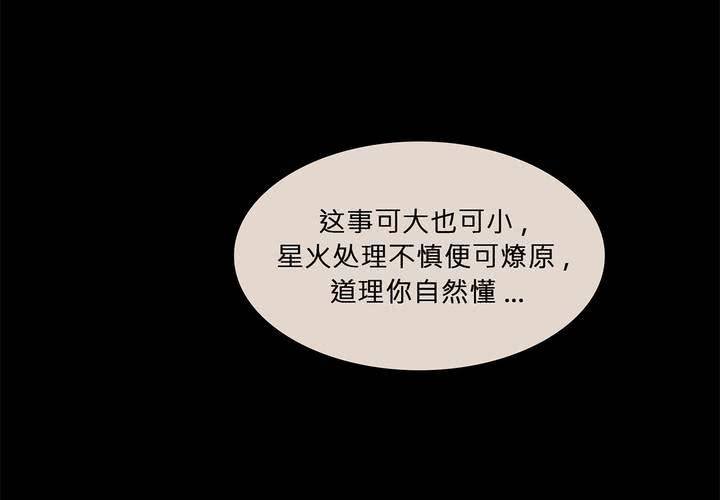 第九话 海德与维克多