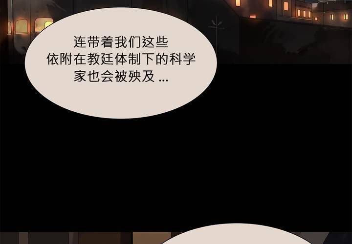 第九话 海德与维克多