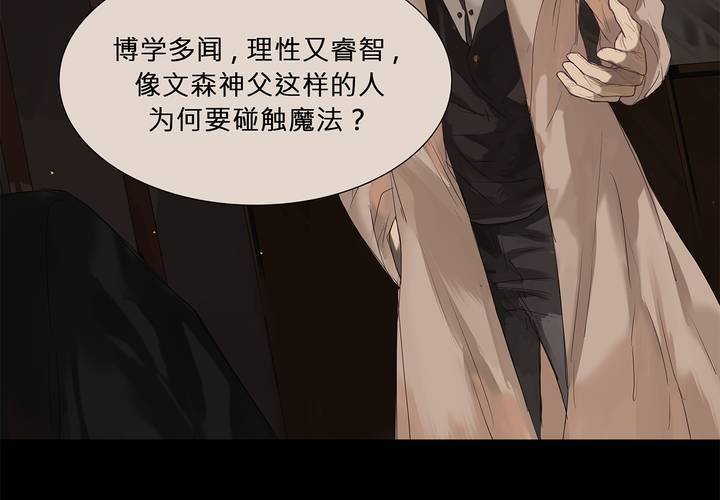 第九话 海德与维克多