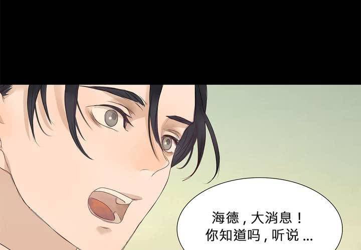 第九话 海德与维克多