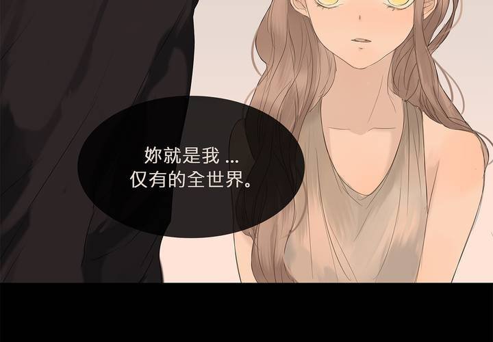 第八话 心的囚牢