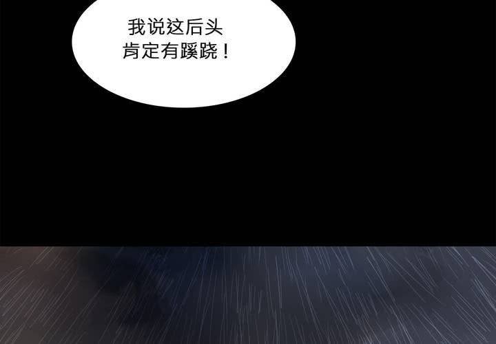 第八话 心的囚牢