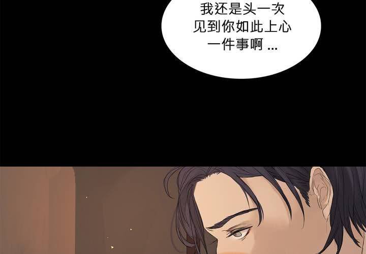 第八话 心的囚牢