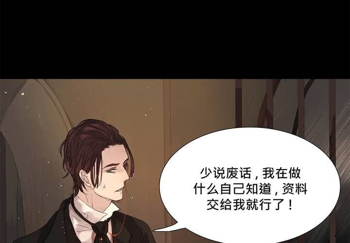 第八话 心的囚牢