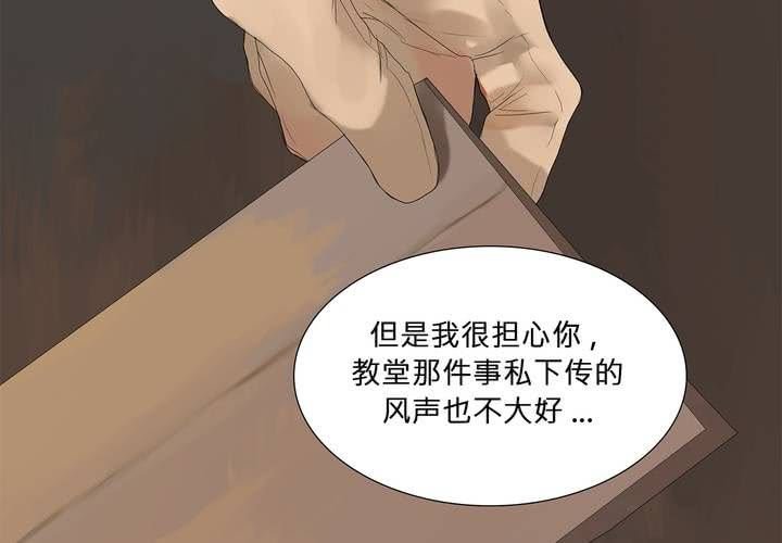第八话 心的囚牢