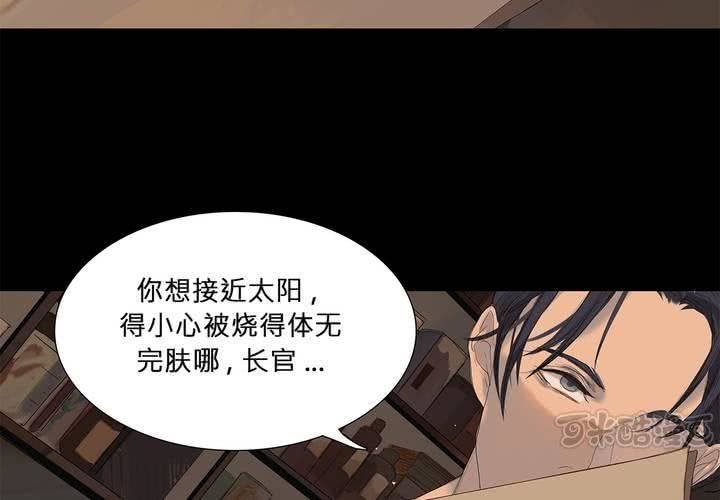 第八话 心的囚牢