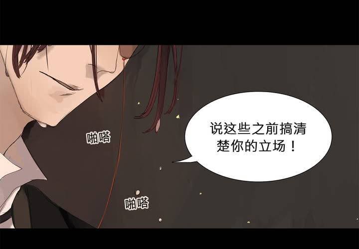 第八话 心的囚牢