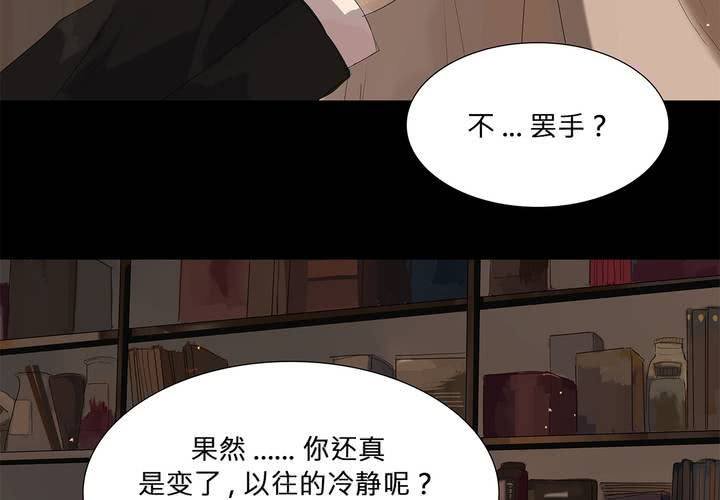 第八话 心的囚牢