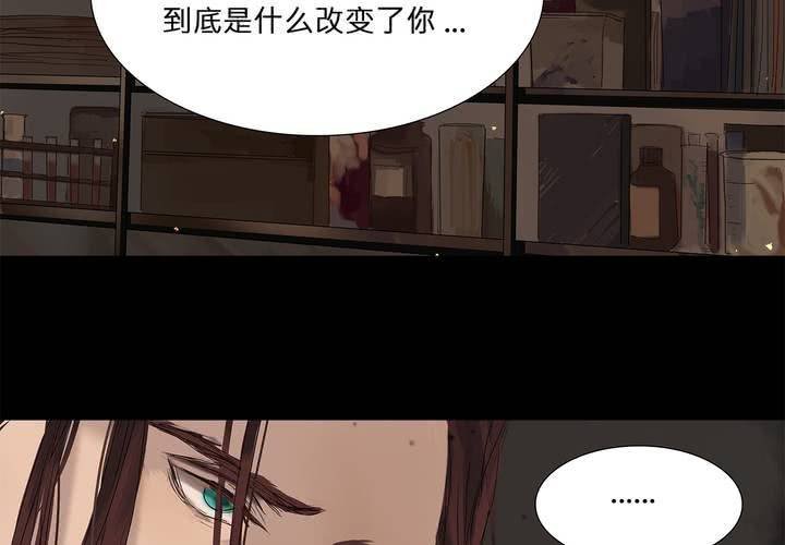第八话 心的囚牢