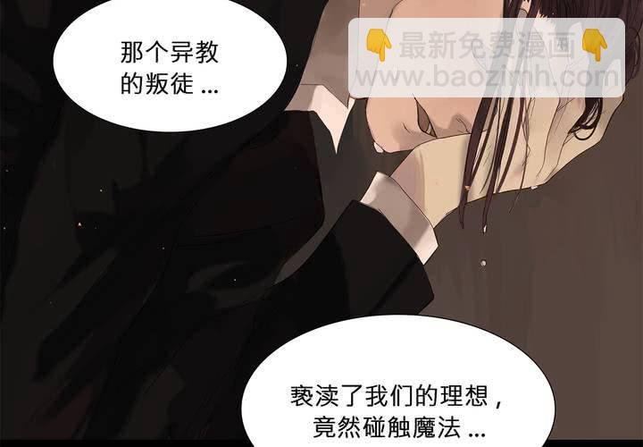 第八话 心的囚牢