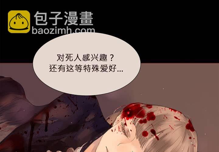 第七话 灰烬之物