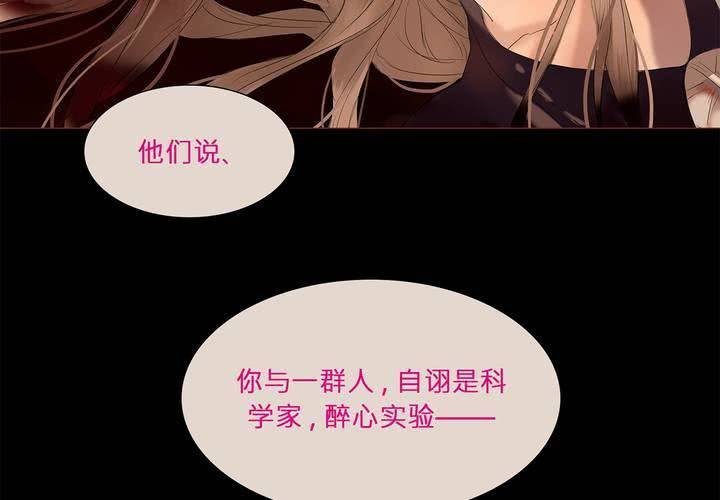 第七话 灰烬之物