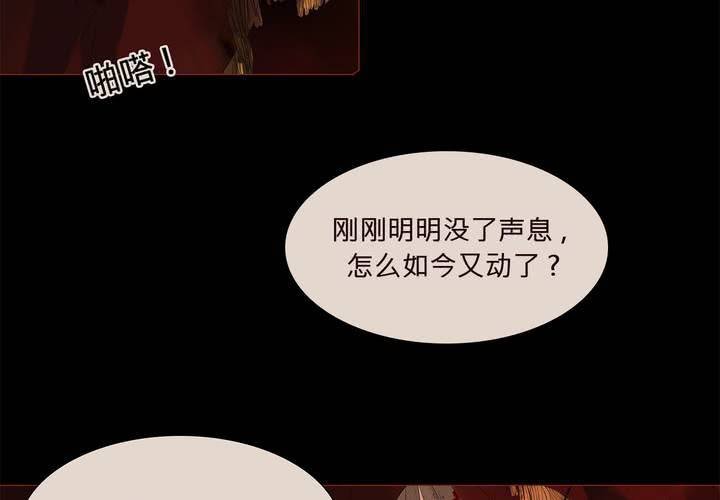 第七话 灰烬之物