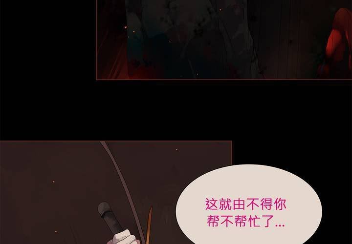 第七话 灰烬之物