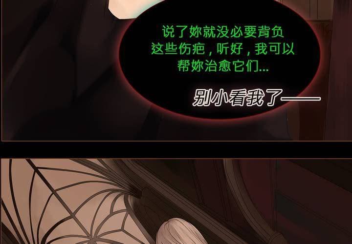 第六话 背负的伤疤