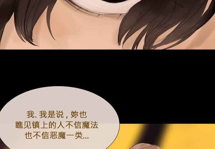 第四话 蒙在鼓里