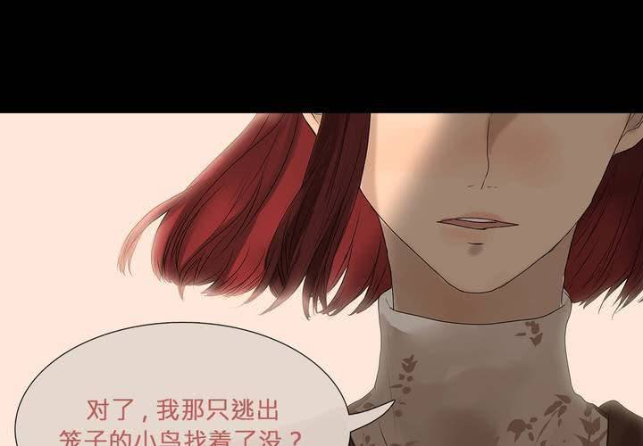 第四话 蒙在鼓里