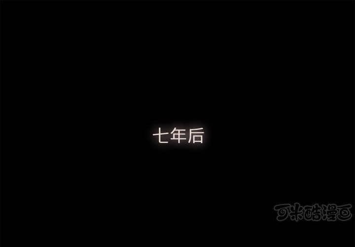 第三话 谣言