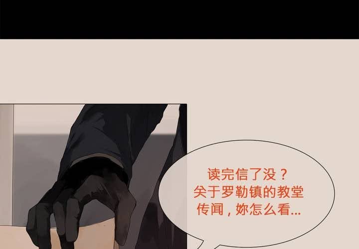 第三话 谣言